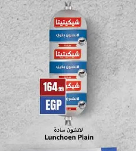 available at مارت فيل in Egypt - القاهرة