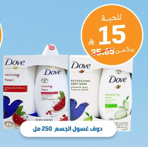 Cucumber available at United Pharmacies in KSA, Saudi Arabia, Saudi - Jubail