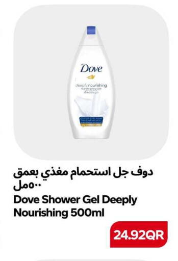 available at سنومارت in قطر - الشمال