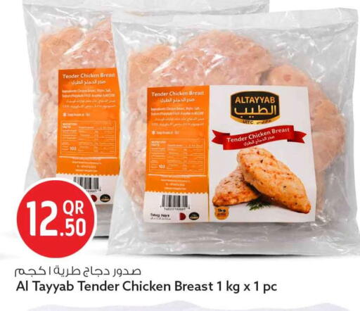 available at سفاري هايبر ماركت in قطر - الوكرة