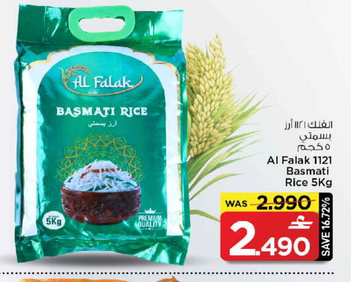 available at MARK & SAVE in Oman - Muscat