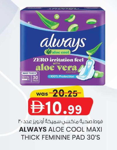 available at صفا اكسبريس سوبرماركت in الإمارات العربية المتحدة , الامارات - أبو ظبي