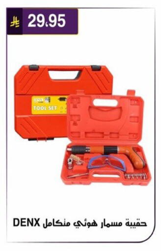 available at الحسين توب أب in مملكة العربية السعودية, السعودية, سعودية - الرياض