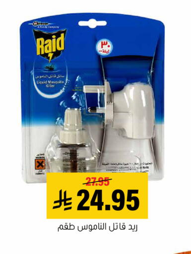 available at العامر للتسوق in مملكة العربية السعودية, السعودية, سعودية - الأحساء‎