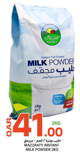 available at البلدي اليوم in قطر - الدوحة