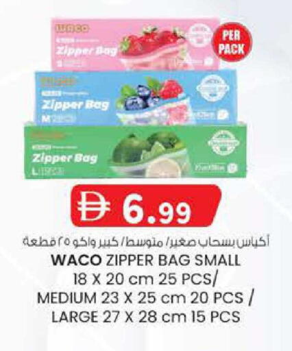 available at ك. الم. للتجارة in الإمارات العربية المتحدة , الامارات - أبو ظبي