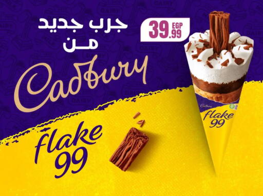 available at مارت فيل in Egypt - القاهرة