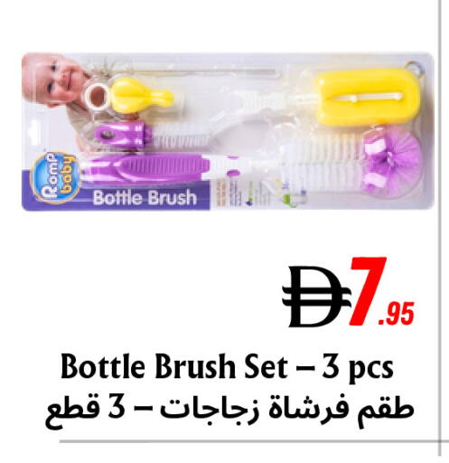 available at مركز مترو للخصومات in الإمارات العربية المتحدة , الامارات - دبي