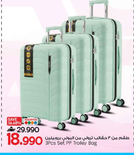 available at مارك & سايف in عُمان - صُحار‎