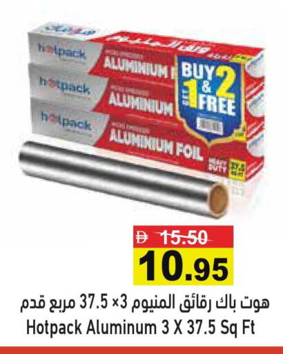 available at أسواق رامز in الإمارات العربية المتحدة , الامارات - رَأْس ٱلْخَيْمَة