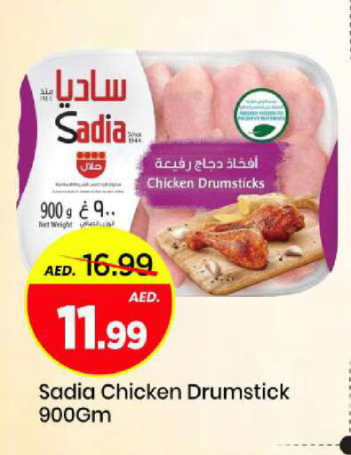 available at Mark & Save in UAE - Sharjah / Ajman