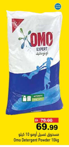 available at أسواق رامز in الإمارات العربية المتحدة , الامارات - رَأْس ٱلْخَيْمَة