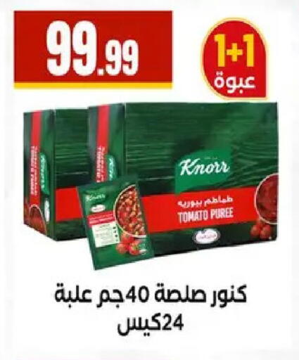 Tomato available at MartVille in Egypt - Cairo