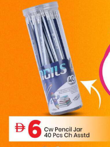 available at مارك & سيف in الإمارات العربية المتحدة , الامارات - الشارقة / عجمان