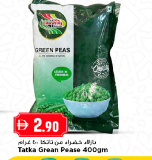 Peas available at نيومارت هايبرماركت in الإمارات العربية المتحدة , الامارات - الشارقة / عجمان