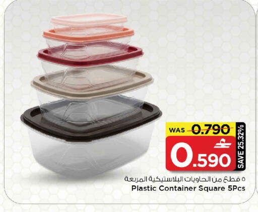 available at مارك & سايف in عُمان - صُحار‎