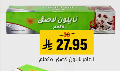 available at العامر للتسوق in مملكة العربية السعودية, السعودية, سعودية - الأحساء‎