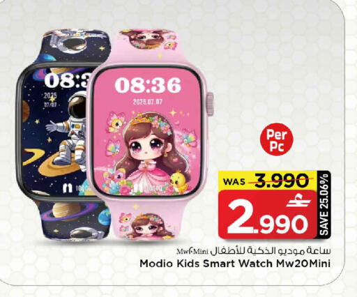 available at MARK & SAVE in Oman - Muscat