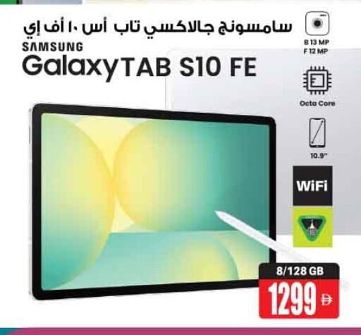 available at أنصار جاليري in الإمارات العربية المتحدة , الامارات - دبي