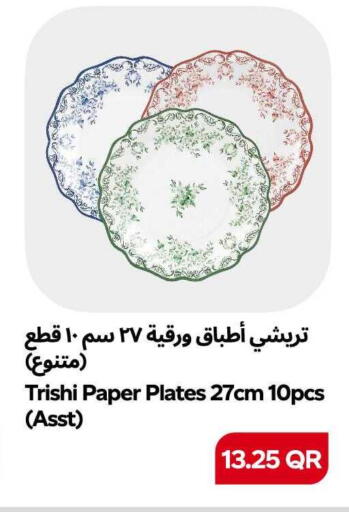 available at سنومارت in قطر - الدوحة