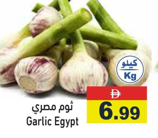 Garlic from Egypt available at أسواق رامز in الإمارات العربية المتحدة , الامارات - رَأْس ٱلْخَيْمَة