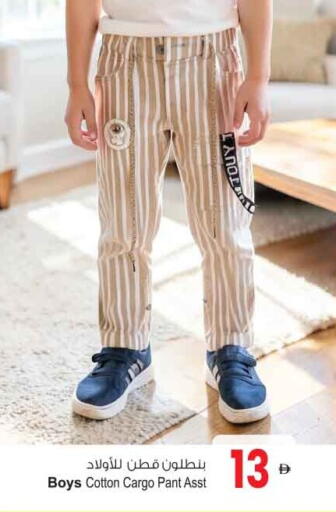 available at أنصار مول in الإمارات العربية المتحدة , الامارات - الشارقة / عجمان