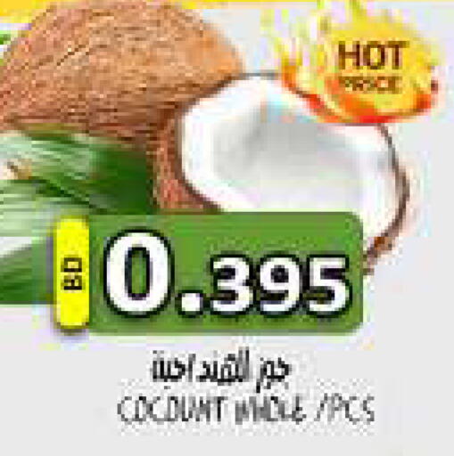 available at مجموعة حسن محمود in البحرين