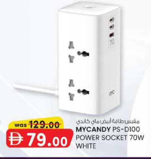 available at ك. إم. هايبرماركت in الإمارات العربية المتحدة , الامارات - ٱلْعَيْن‎