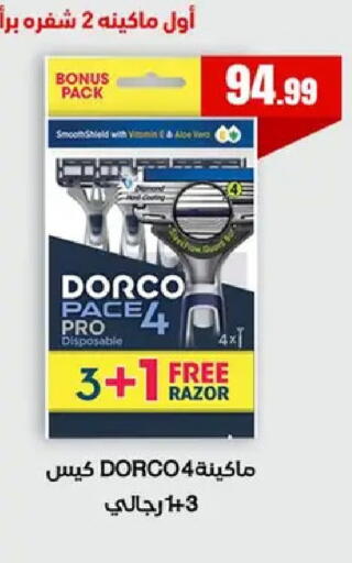 available at El Mahlawy Stores in Egypt - Cairo