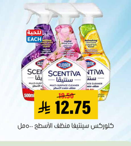 available at Al Amer Market in KSA, Saudi Arabia, Saudi - Al Hasa