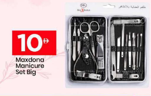 available at Mark & Save in UAE - Sharjah / Ajman