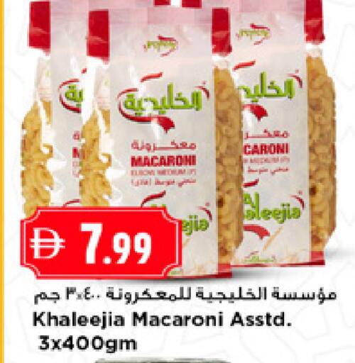 available at New Mart Hypermarket in UAE - Sharjah / Ajman