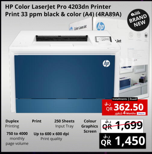 available at Prestige Computers in Qatar - Al Rayyan