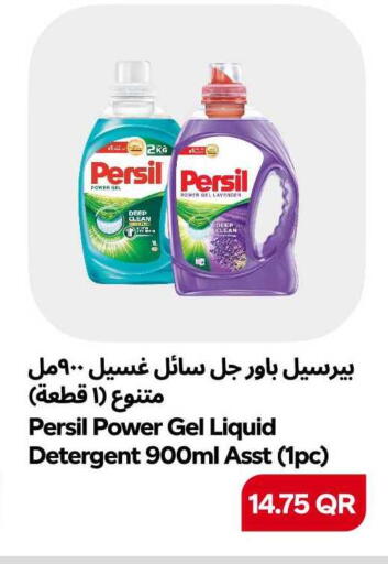 available at سنومارت in قطر - الشمال