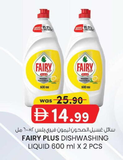 available at صفا اكسبريس سوبرماركت in الإمارات العربية المتحدة , الامارات - أبو ظبي