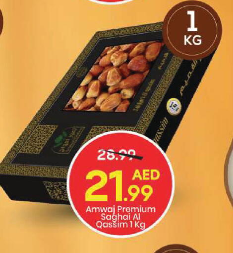 available at مارك & سيف in الإمارات العربية المتحدة , الامارات - أبو ظبي