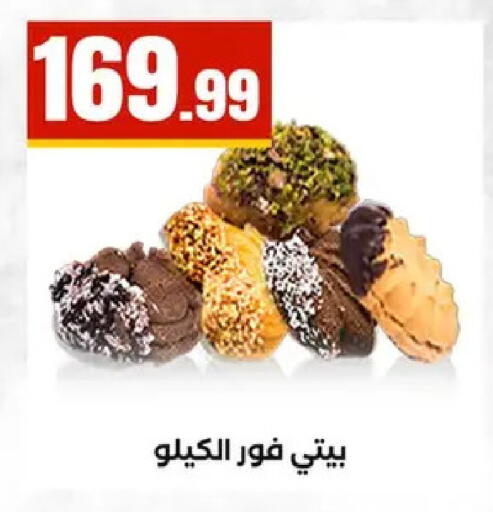 available at El Mahlawy Stores in Egypt - Cairo