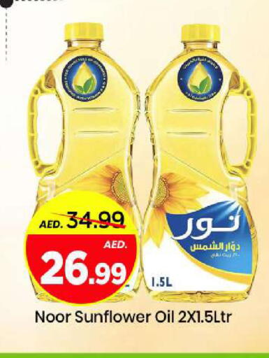 available at Mark & Save in UAE - Sharjah / Ajman