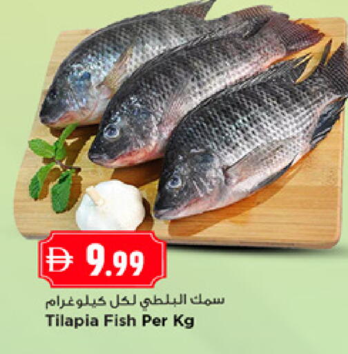 available at New Mart Hypermarket in UAE - Sharjah / Ajman