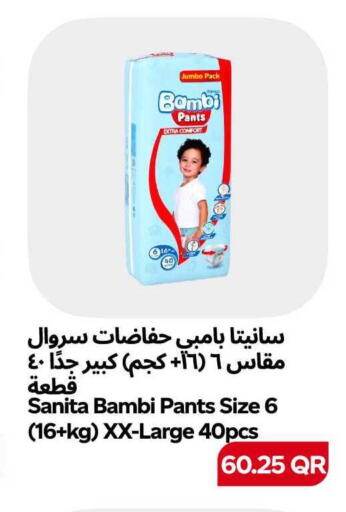 available at سنومارت in قطر - الشمال