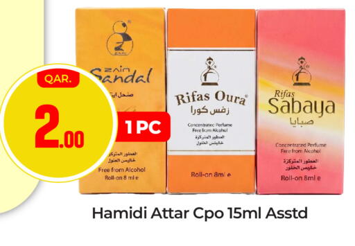 available at باريس هايبرماركت in قطر - الخور