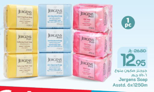 available at مارك & سيف in مملكة العربية السعودية, السعودية, سعودية - الخبر‎