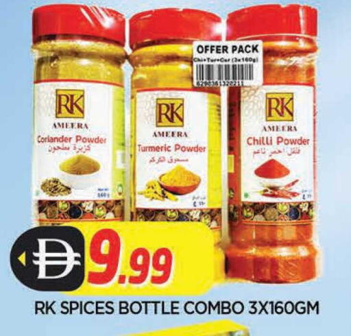 Turmeric Chilli available at المدينة in الإمارات العربية المتحدة , الامارات - الشارقة / عجمان