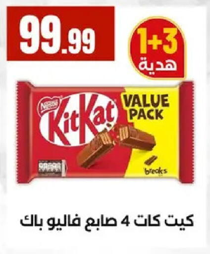 available at مارت فيل in Egypt - القاهرة