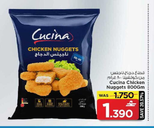 available at مارك & سايف in عُمان - مسقط‎