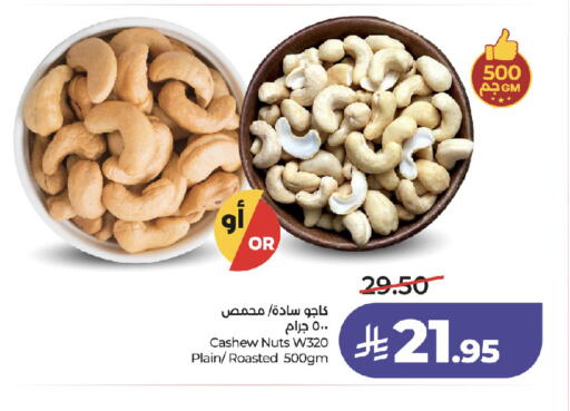 available at LULU Hypermarket in KSA, Saudi Arabia, Saudi - Jeddah