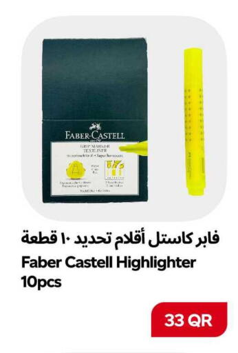 available at سنومارت in قطر - الوكرة