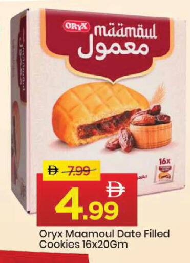 Date available at مارك & سيف in الإمارات العربية المتحدة , الامارات - أبو ظبي