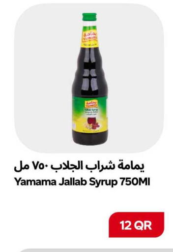 available at سنومارت in قطر - الشمال