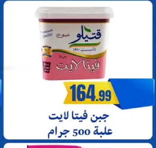 available at El Mahlawy Stores in Egypt - Cairo